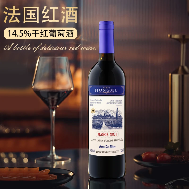 庄园壹号干红葡萄酒节日送礼佳品AOP级女生入眠节日宴请家庭聚餐