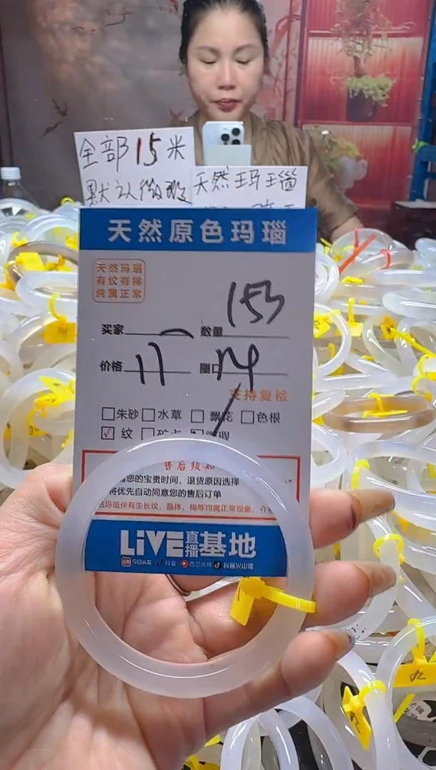 玛瑙/玉髓手镯未镶嵌153