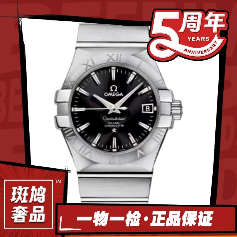 99新 Omega/欧米茄 星座/黑盘/调丁刻/九月/31盘/机械款/4.35