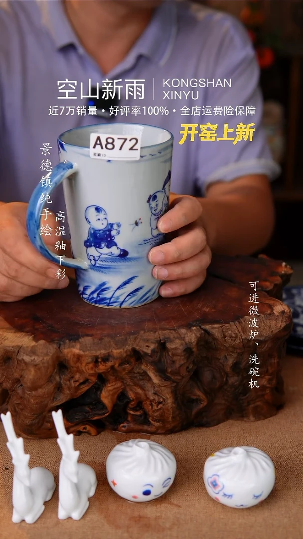 瓷片空山新雨高温瓷器872