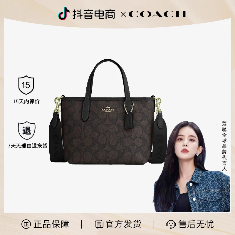 蔻驰COACH女包经典托特包City15经典时尚百搭单肩斜挎包送礼礼物