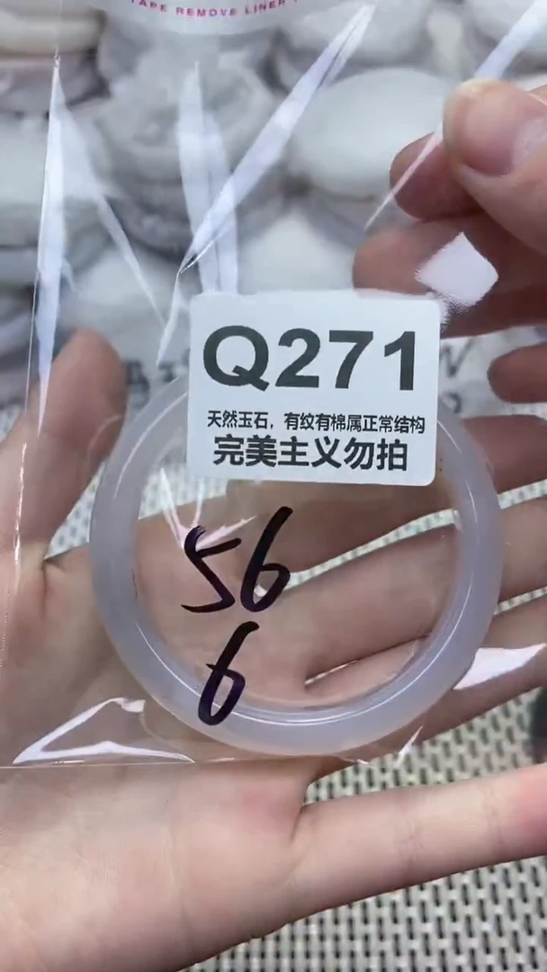 手镯玛瑙/玉髓未镶嵌56