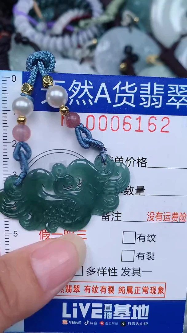 颈饰未镶嵌翡翠...0006162