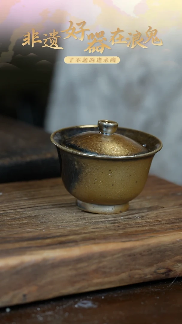 无相羽?浪鬼柴烧-盖碗满1W再0.85