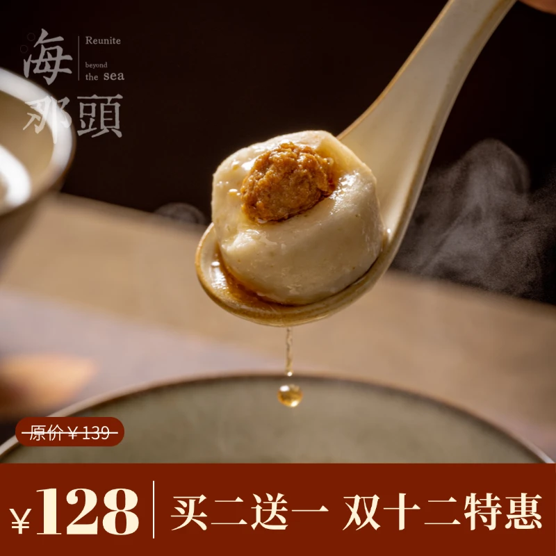 海那头【手打鳗鱼丸】福州连江鱼丸福建特产3代传承老店只用真鱼肉