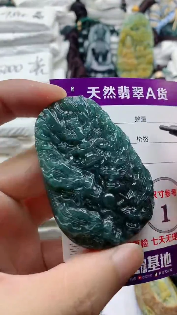颈饰未镶嵌翡翠888