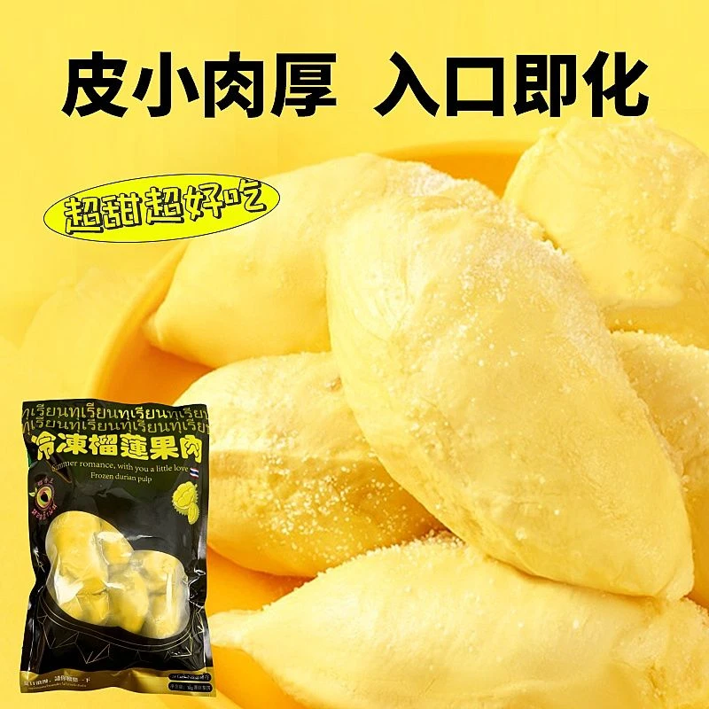 榴香王金枕冷冻果肉有核无壳香甜软糯顺丰冷链发货