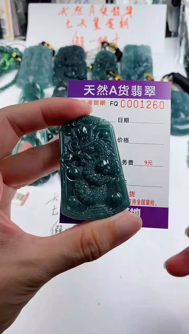 颈饰未镶嵌翡翠 多样性随机一件发货 龙牌30