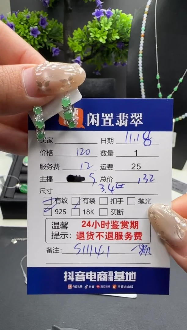 银S925镶嵌翡翠耳饰翡翠耳饰