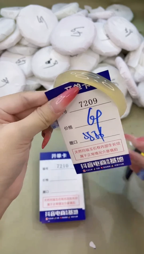 手镯玛瑙/玉髓未镶嵌7209