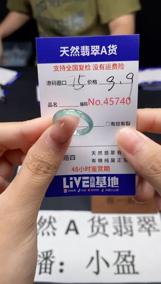 未镶嵌戒指翡翠天然A货翡翠5740