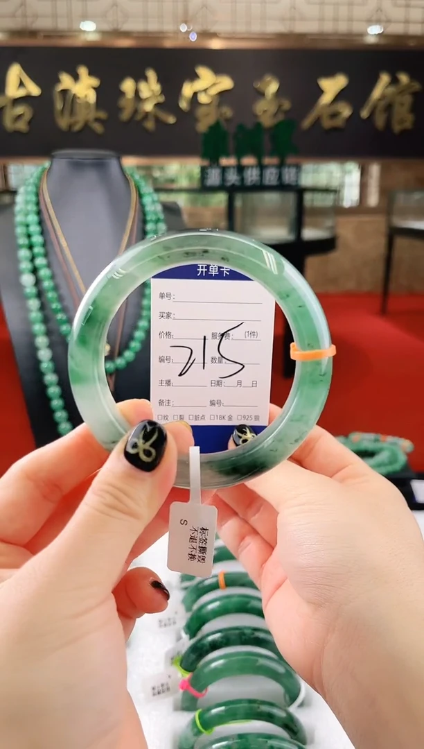 未镶嵌手镯石英质玉（非洲翠）微瑕，一经发货，运费不退介意勿拍