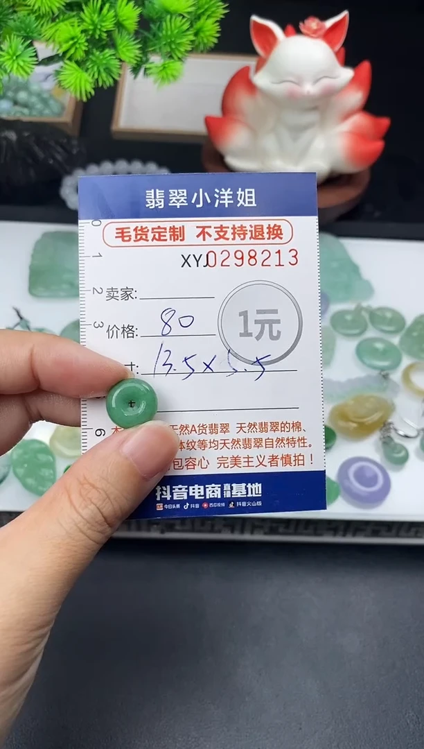 未镶嵌定制翡翠毛货商品 不退换/ 8213