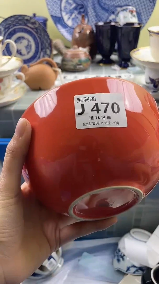 其他吉****运默认微瑕 介意勿拍J470