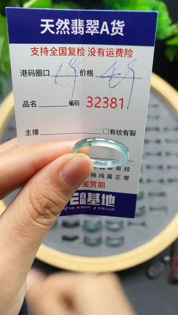 【闪购商品】翡翠戒指未镶嵌天然翡翠戒圈2381
