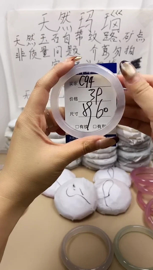 手镯玛瑙/玉髓未镶嵌c94