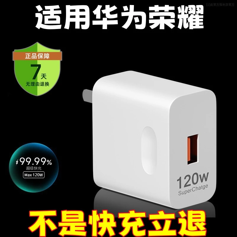 批发超级闪充电头240w兼容所有安卓手机充电器120w充电线原装