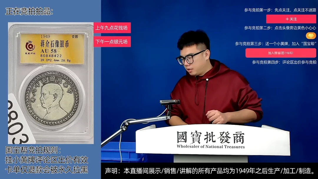 瓷片离**拥源头批发商直播间C803
