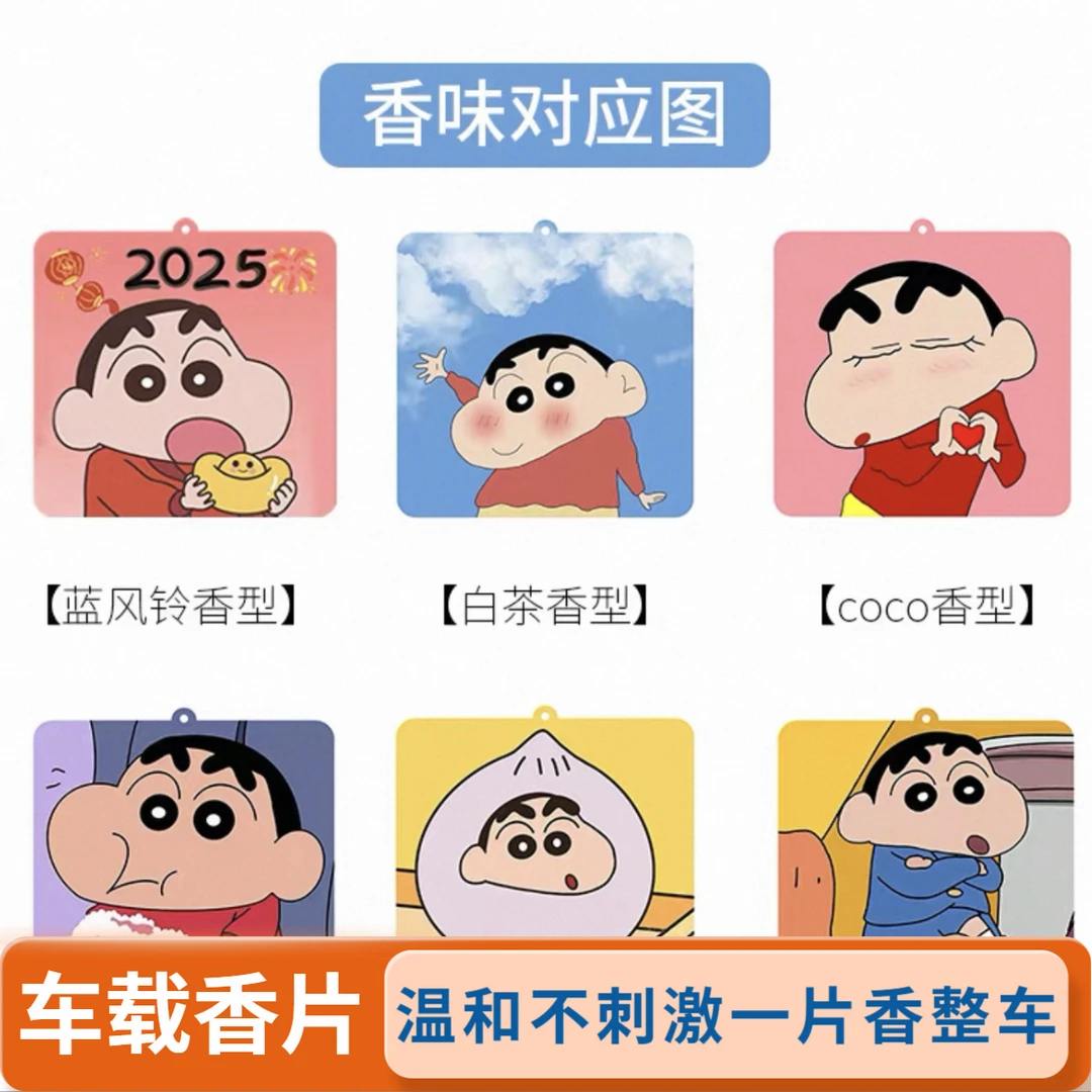 卡通香片套装车载香片挂饰持久留香除异味