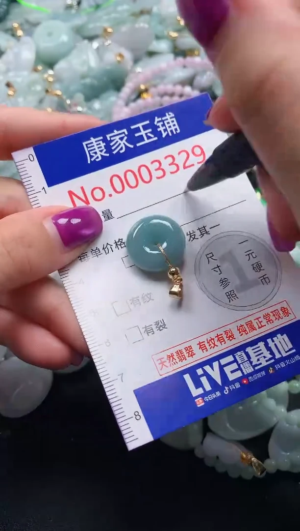 颈饰未镶嵌翡翠3329