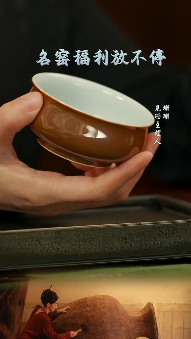 【见珊】良朋炉式杯