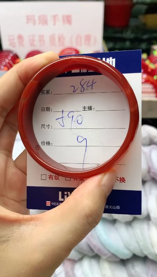 玛瑙/玉髓手镯未镶嵌284