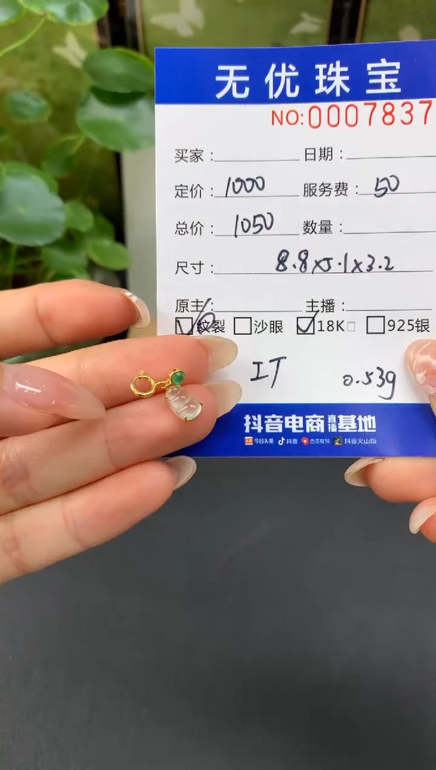 18K金镶嵌定制翡翠君**?D44
