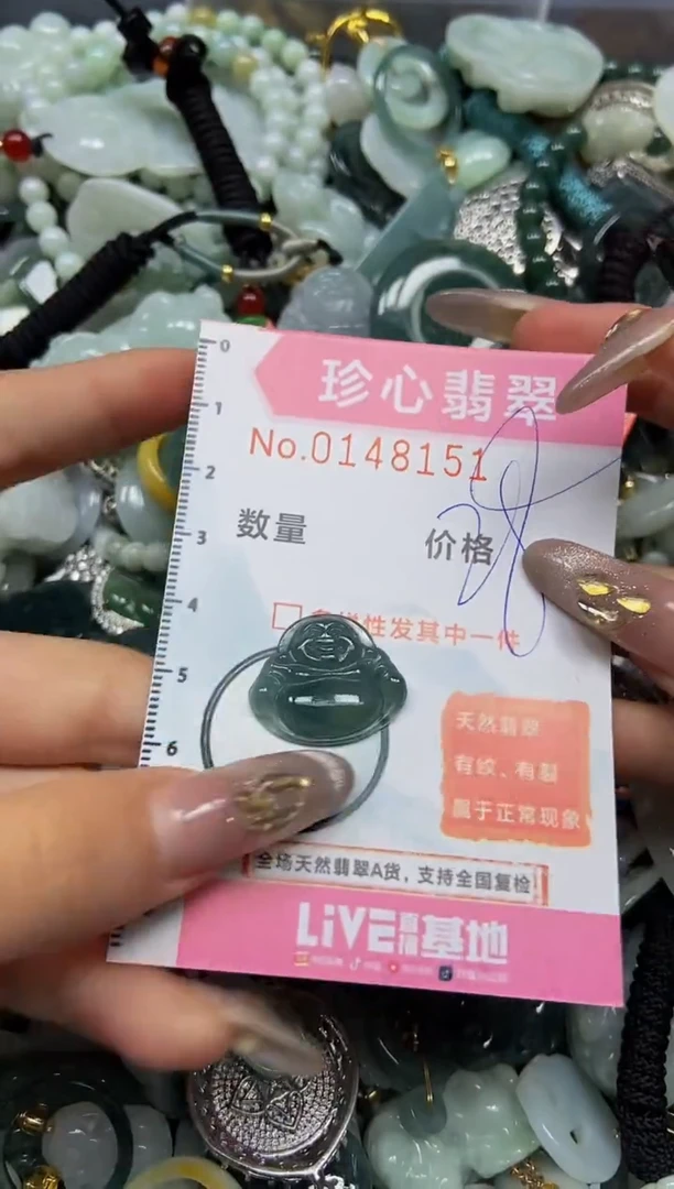 【闪购商品】翡翠颈饰未镶嵌闪购0148151