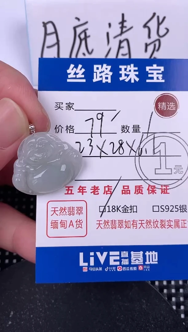 翡翠18K金镶嵌颈饰挂件