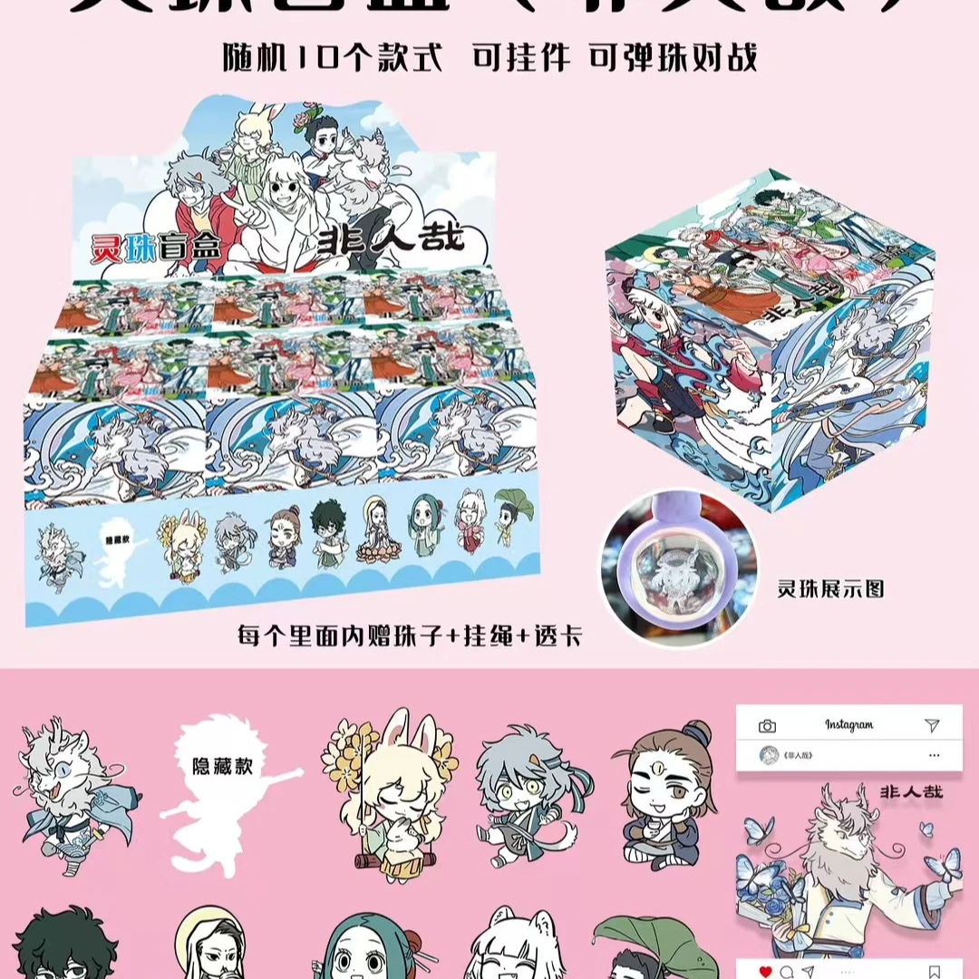 新款灵珠盲盒到货