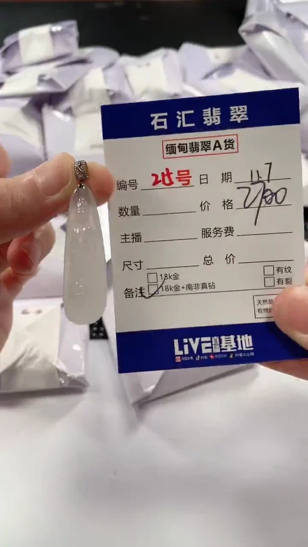 颈饰18K金镶嵌翡翠1