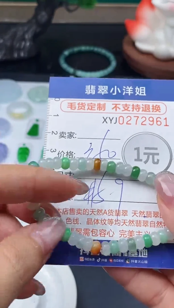 未镶嵌定制翡翠毛货商品 不退换/ 2961