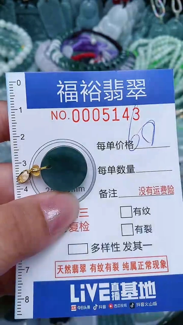 颈饰未镶嵌翡翠...0005143