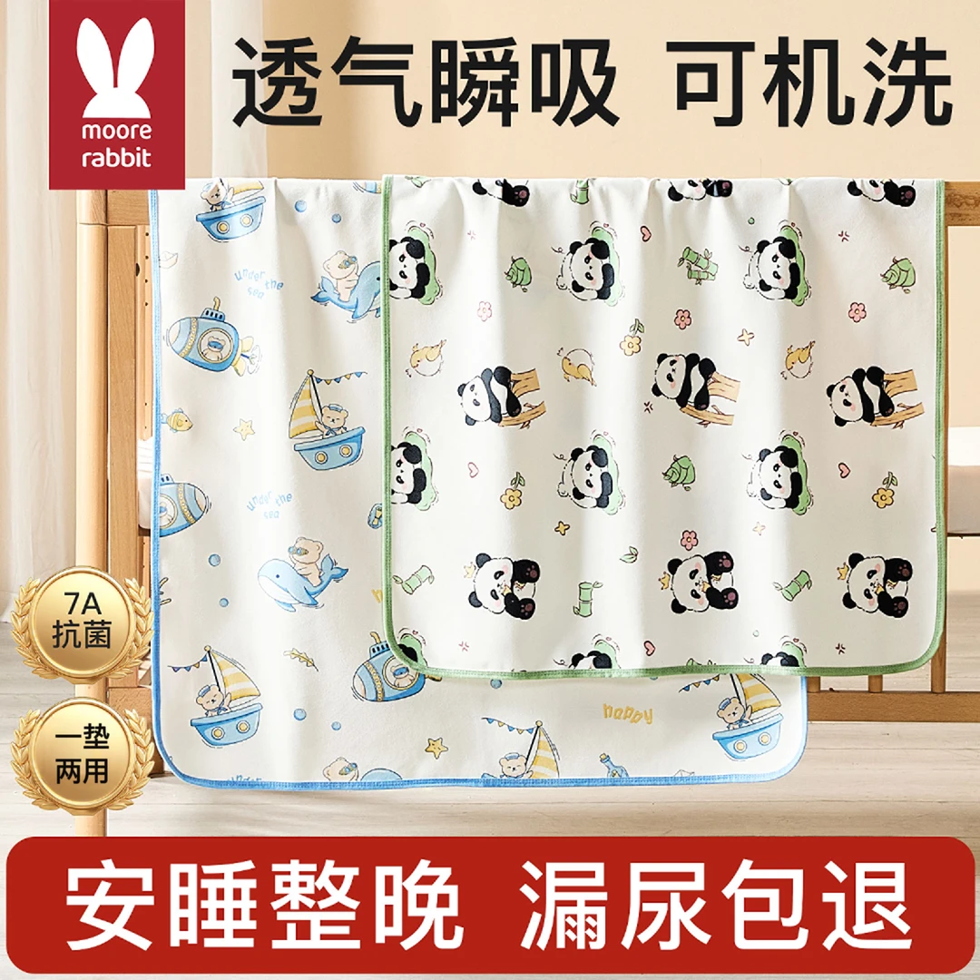 婴儿隔尿垫大尺寸防水可水洗透气儿童整床隔尿床单隔夜姨妈床垫