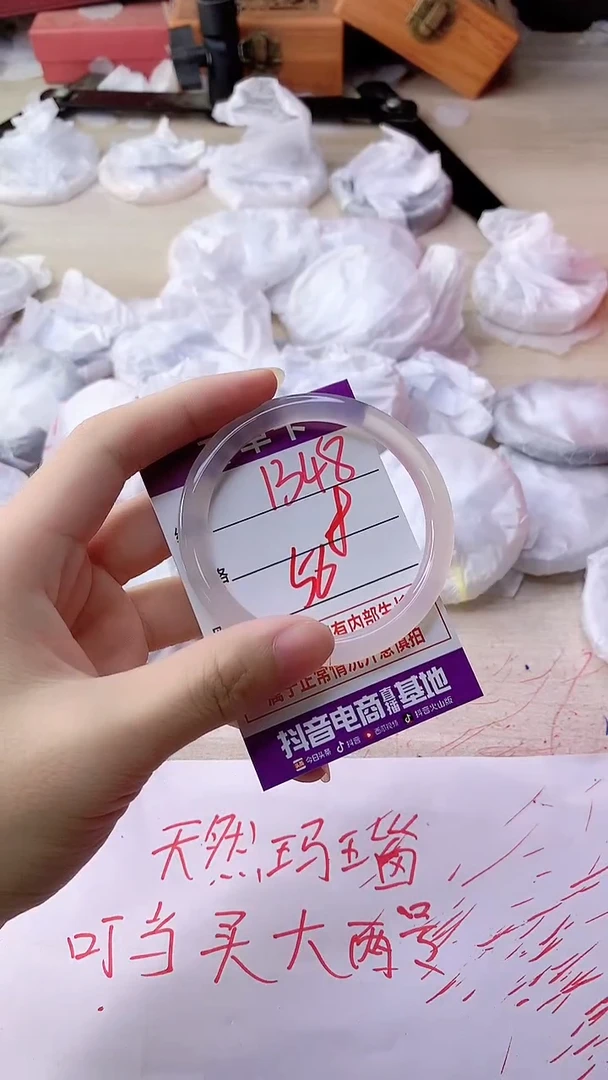 手镯玛瑙/玉髓未镶嵌1348