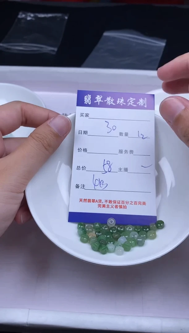 颈饰未镶嵌翡翠贞城散珠批发DIY编制