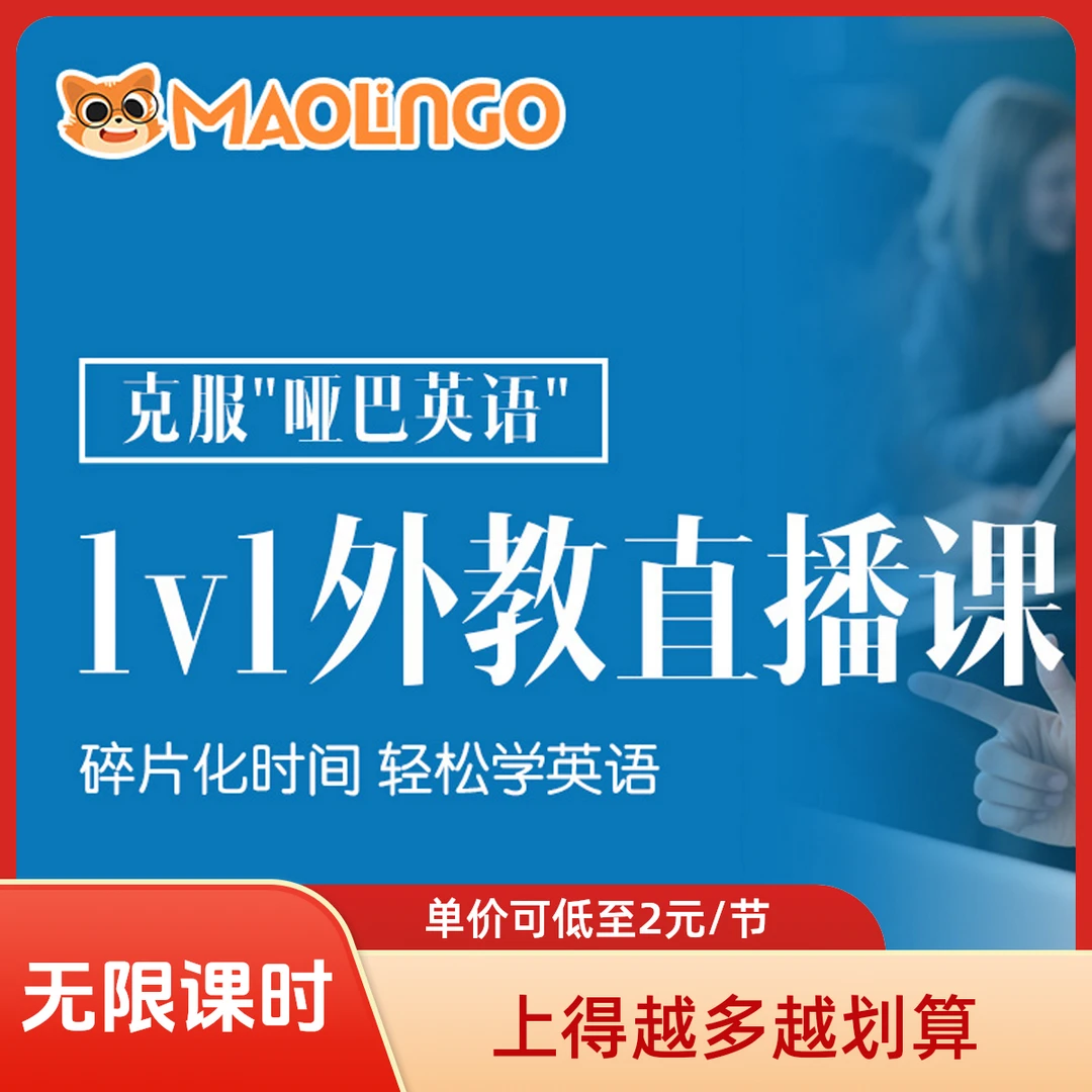 猫邻国无限课时包月会员卡