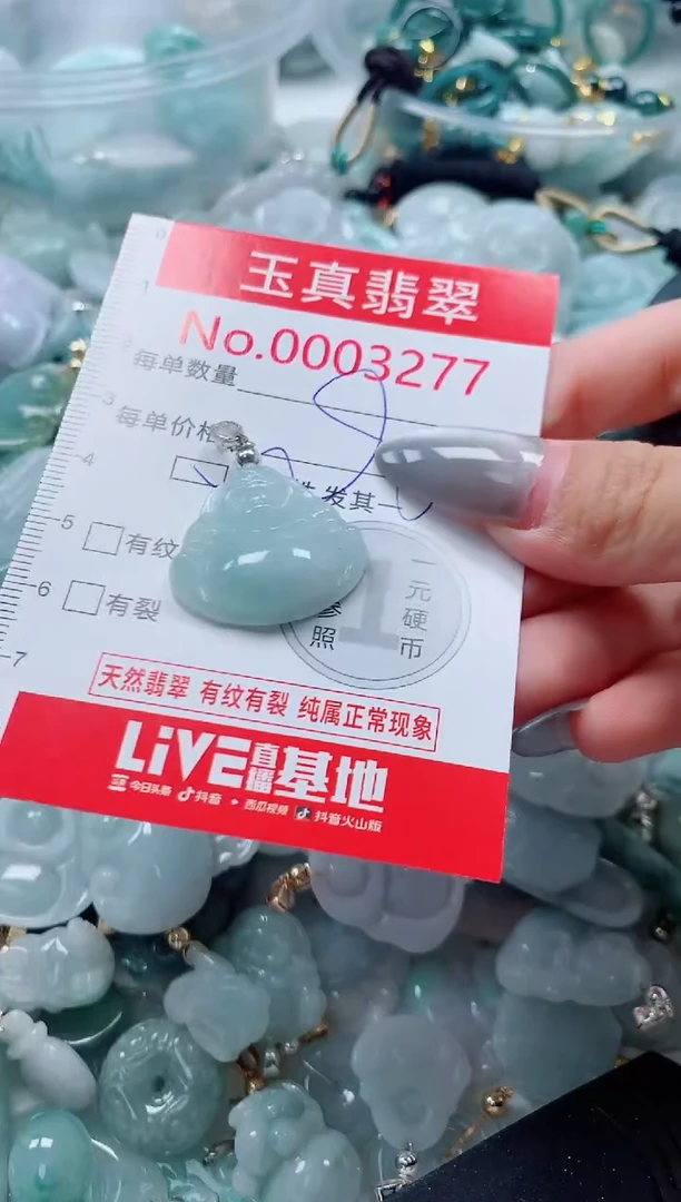 吊坠(不含链)未镶嵌翡翠3277