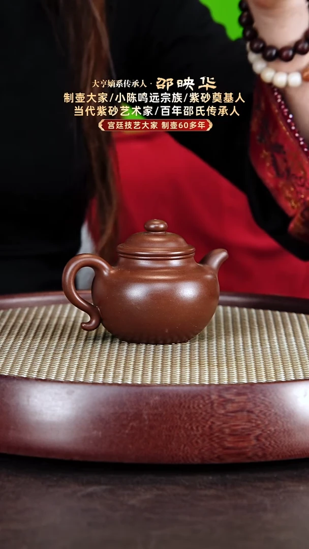 茶壶紫砂邵映华紫砂壶