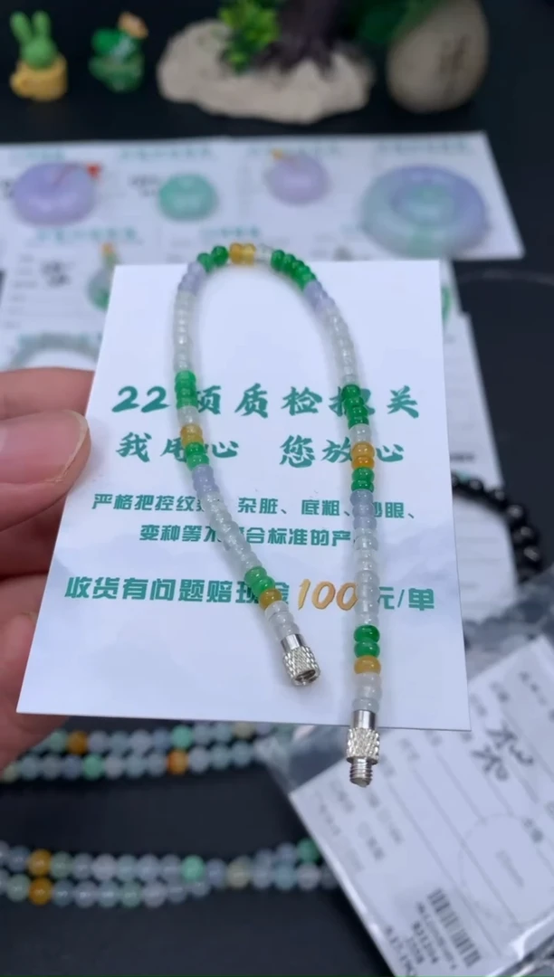 颈饰未镶嵌翡翠模式推广期48小时鉴赏期