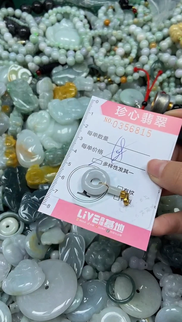 颈饰未镶嵌翡翠闪购0356815多样性发其一