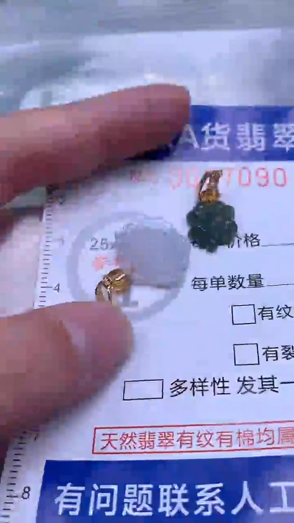 翡翠未镶嵌吊坠(不含链)1