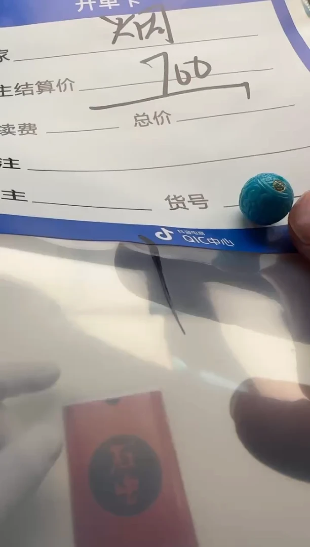 未镶嵌绿松石配饰配饰烟****程配饰配饰证书