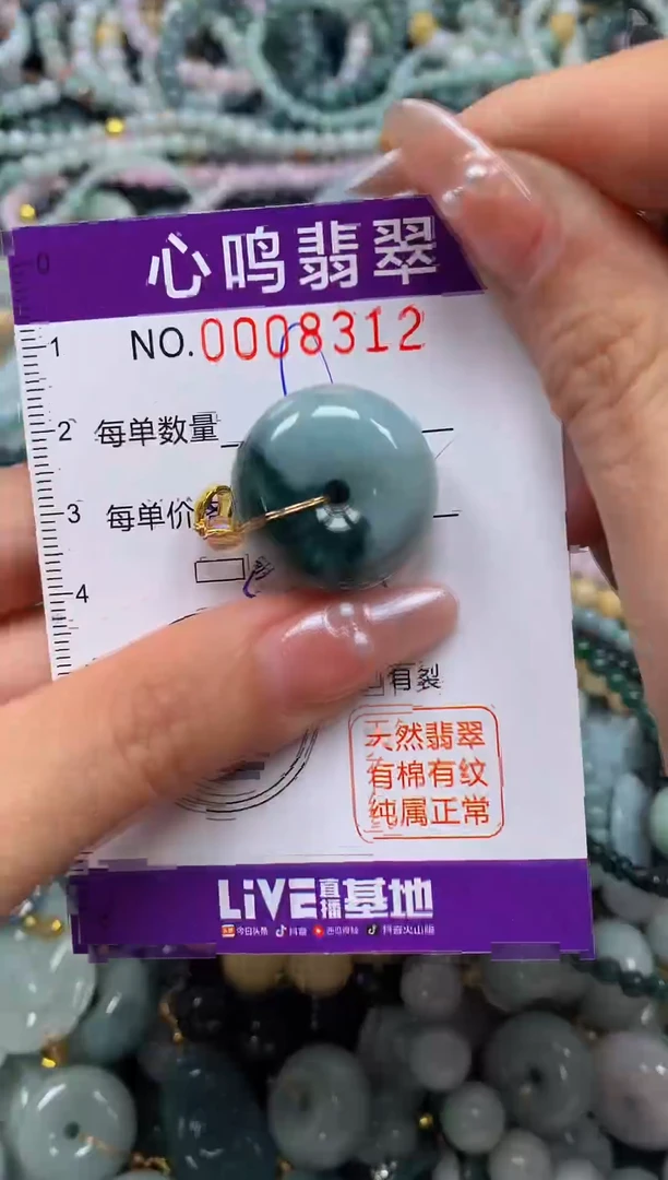 颈饰未镶嵌翡翠闪购008312