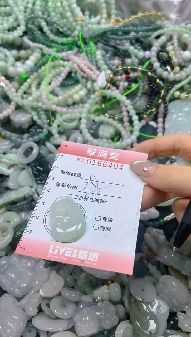 颈饰未镶嵌翡翠闪购0166404