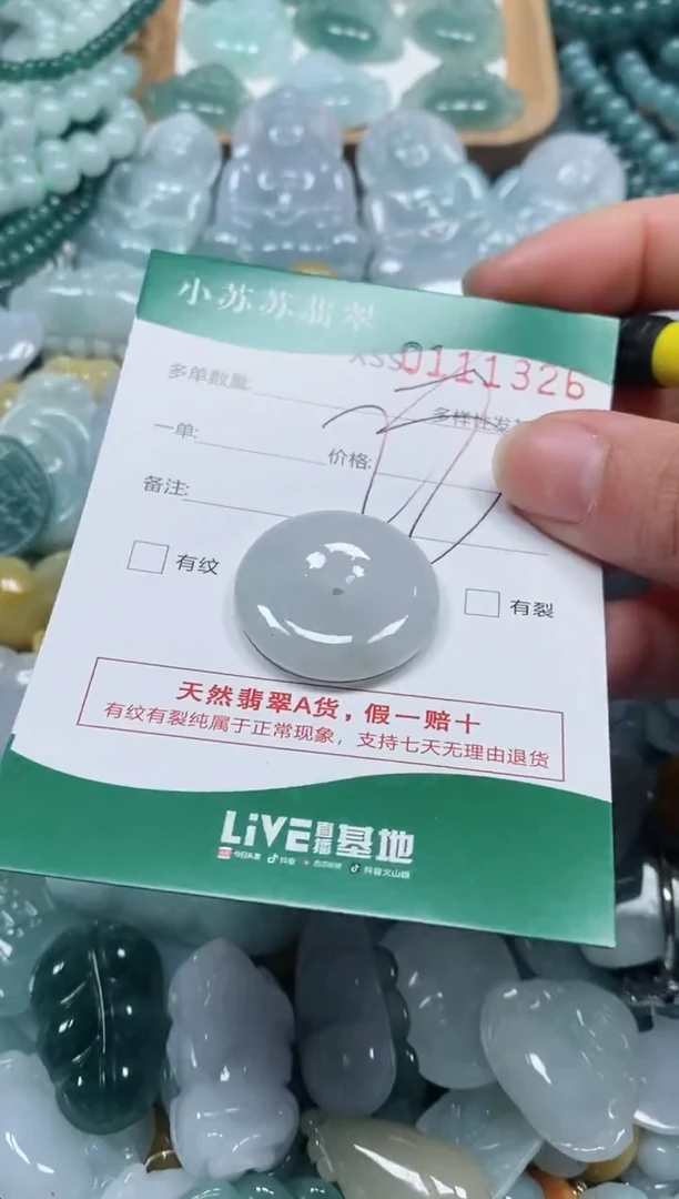 【闪购商品】翡翠颈饰未镶嵌闪购商品0111326