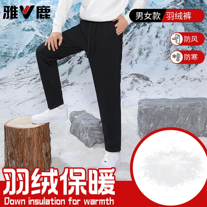 雅鹿加绒加厚800g羊毛羽绒休闲裤