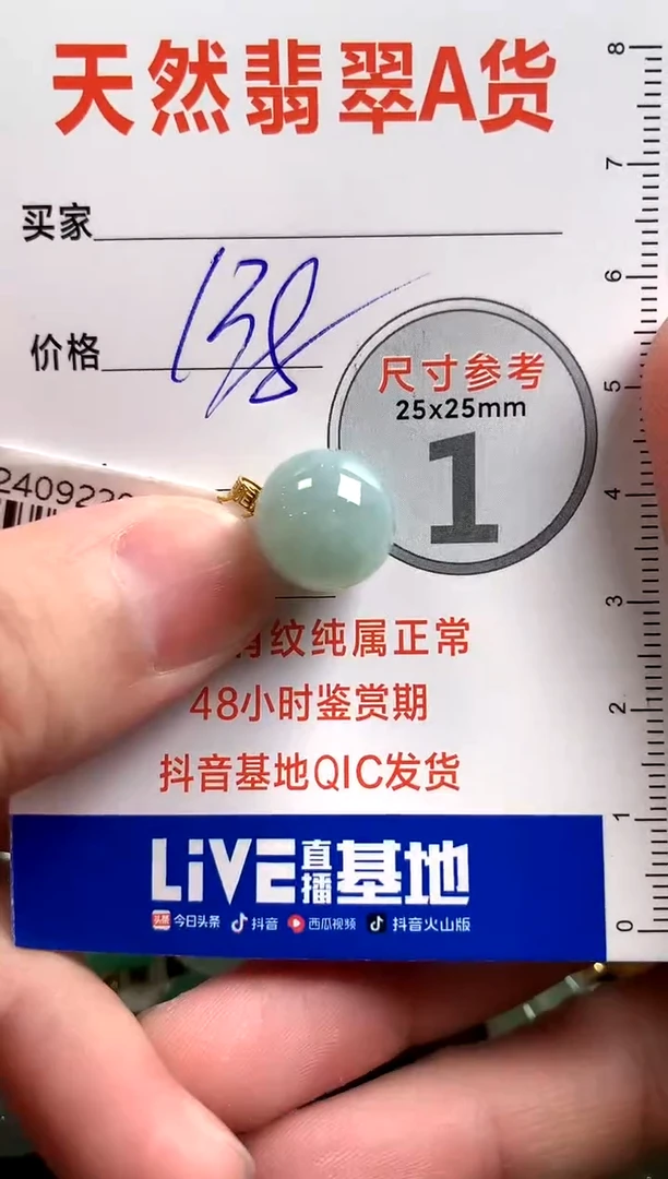 【闪购商品】翡翠颈饰18K金镶嵌0564416249