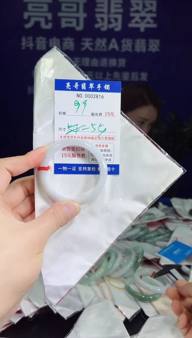 翡翠手镯未镶嵌55小高货绿点的2816