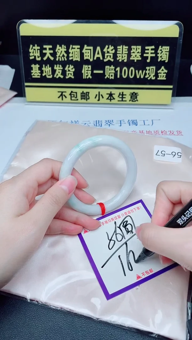 未镶嵌手镯翡翠我